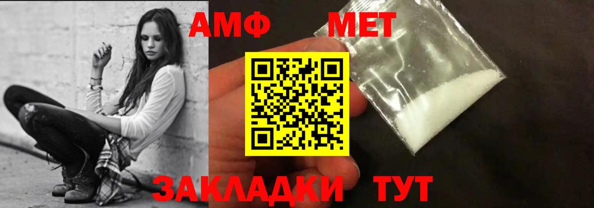 Amphetamine  АМФЕТАМИН  Вход с VPN  Грозный  АМФ Premium 