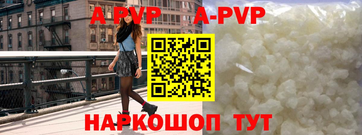 A-PVP кристаллы Грозный