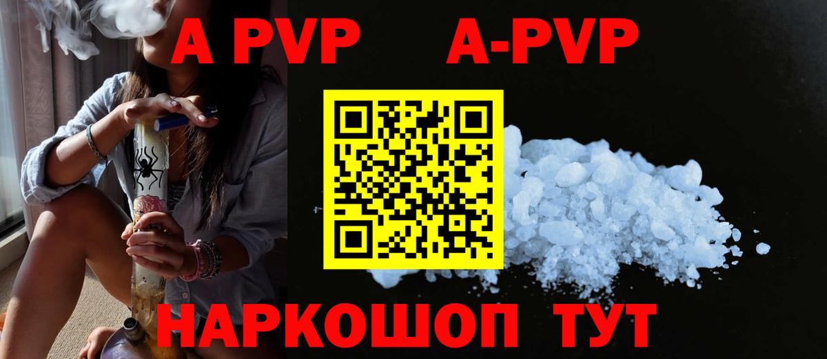 Альфа ПВП Crystall  Вход с VPN  А ПВП Соль  Alpha PVP  Грозный 