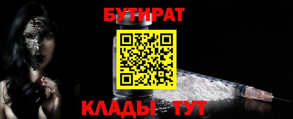 Бутират вода  Вход с VPN  Грозный 