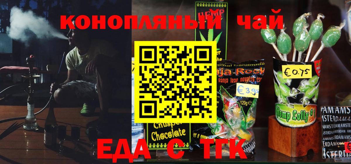 Еда ТГК марихуана Грозный