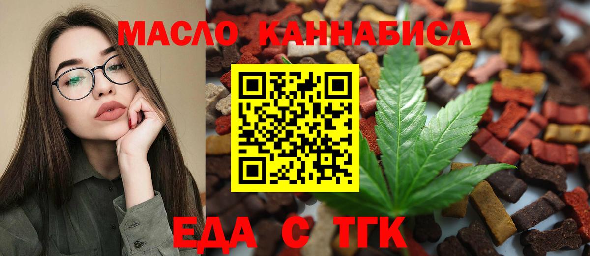 Cannafood марихуана  Вход с VPN  Грозный 