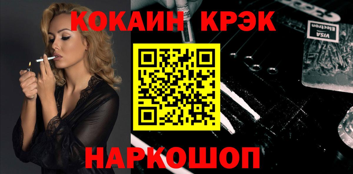 COCAIN Эквадор  КОКАИН Эквадор  Cocaine  где купить наркоту  Вход с VPN  Грозный 