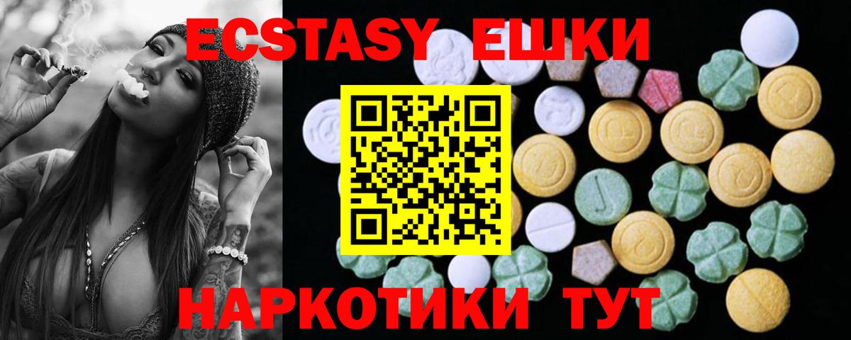 ЭКСТАЗИ таблы Грозный