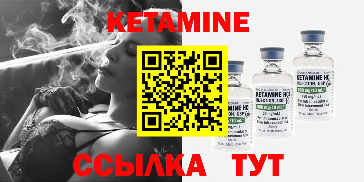 КЕТАМИН VHQ  Вход с VPN  Грозный  Кетамин VHQ 