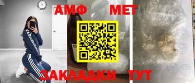 мет Балашиха