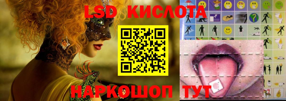 LSD-25 экстази кислота  ЛСД экстази ecstasy  Вход с VPN  Грозный 