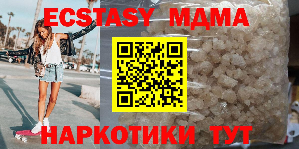 Грозный  MDMA crystal  Вход с VPN  МДМА  MDMA Molly 