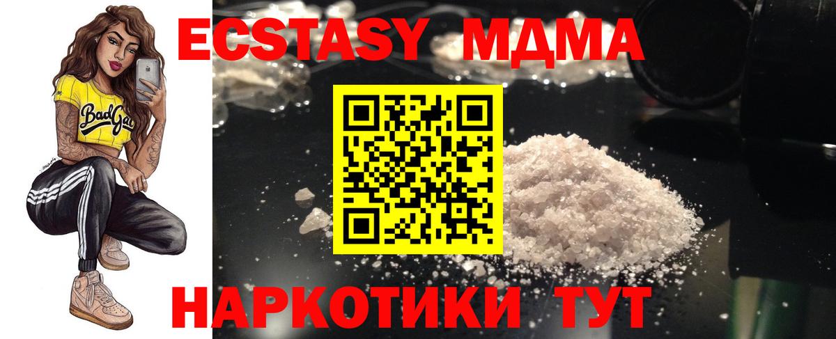 MDMA crystal Грозный
