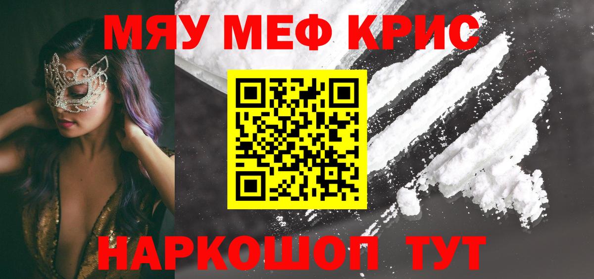 Мефедрон mephedrone  Вход с VPN  Грозный  МЕФ  Мефедрон кристаллы 