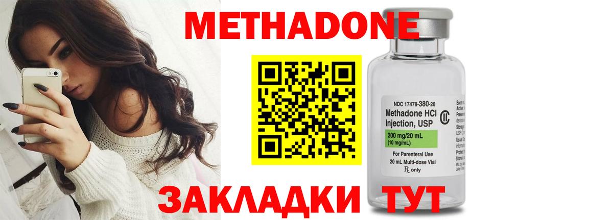 Грозный  Метадон мёд  Метадон белоснежный  Вход с VPN 