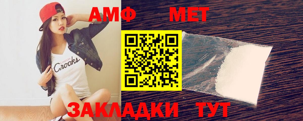МЕТАМФЕТАМИН винт Грозный