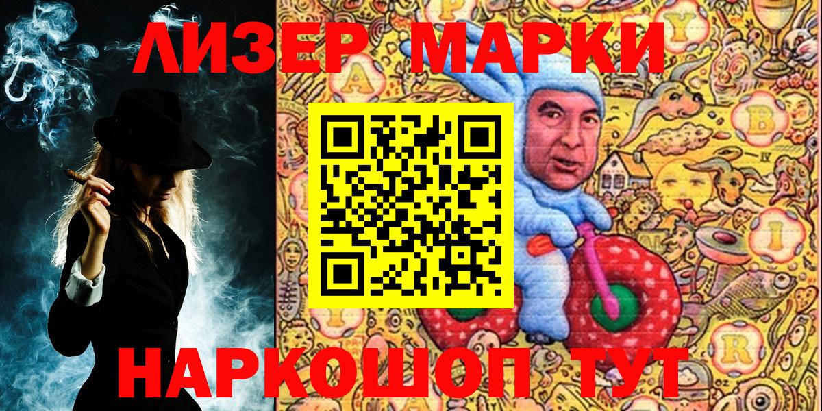 Марки NBOMe 1500мкг Грозный