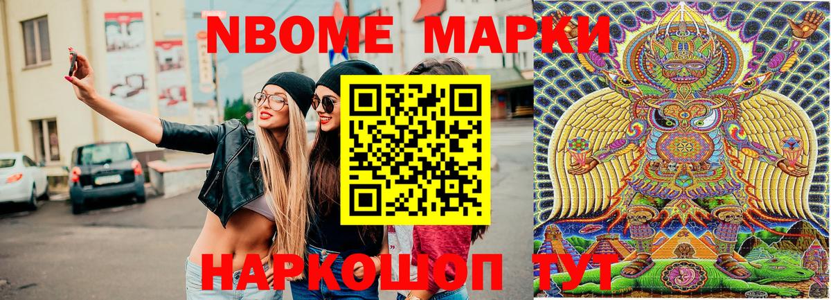 Марки 25I-NBOMe  Вход с VPN  наркошоп  Марки 25I-NBOMe 1,5мг  Грозный 