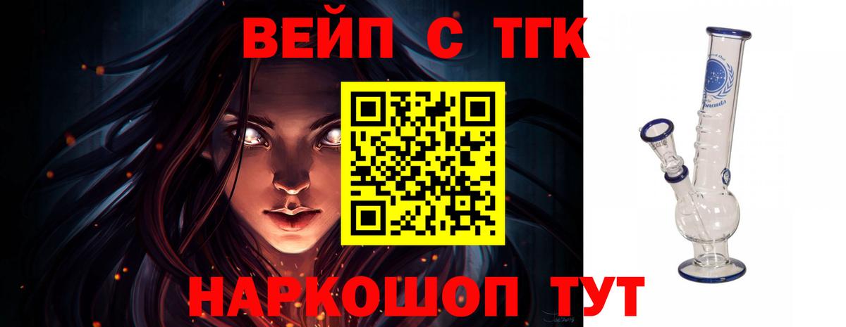 ТГК концентрат  Вход с VPN  Грозный 